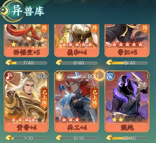 口袋山海经0.05折版