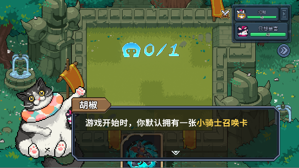 小骑士自走棋手游最新版