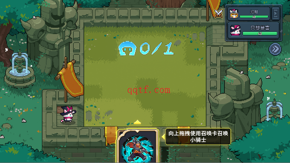 小骑士自走棋手游最新版