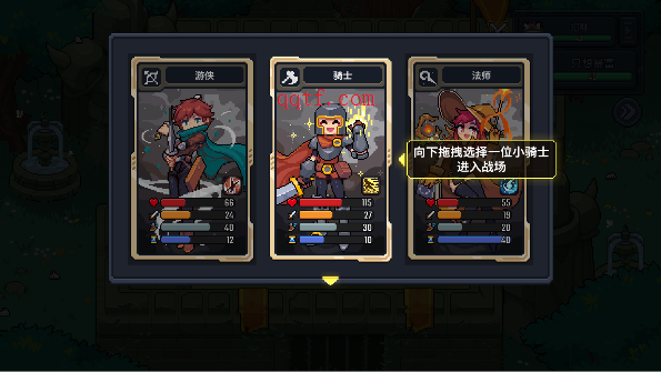 小骑士自走棋手游最新版