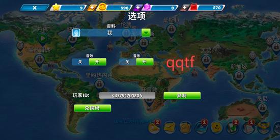 球球旅行记官方版