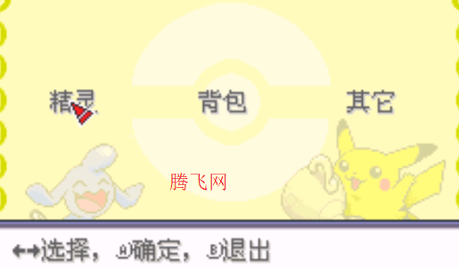 口袋妖怪嗨科盟内置作弊菜单版(口袋妖怪嗨科盟0.4.0)
