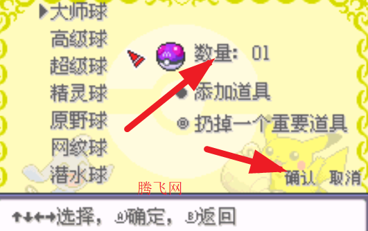 口袋妖怪嗨科盟内置作弊菜单版(口袋妖怪嗨科盟0.4.0)