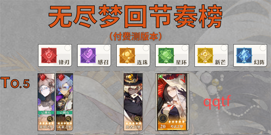 无尽梦回官方最新版