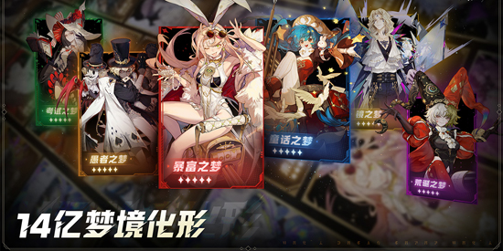 无尽梦回官方最新版
