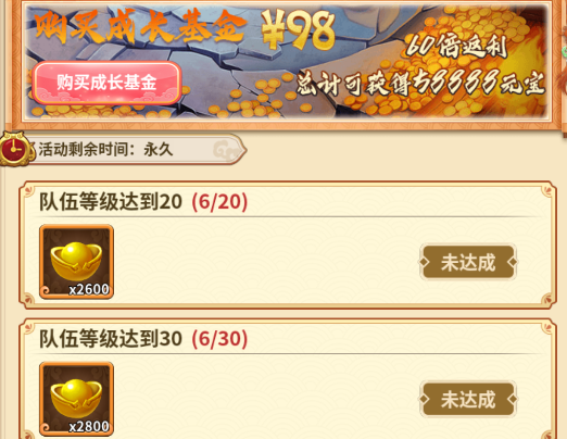 西游冒险0.1折免费版