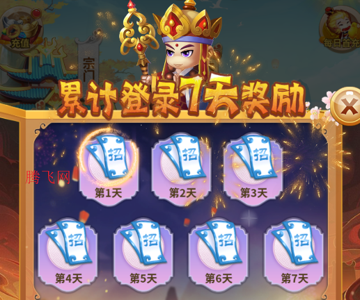西游冒险0.1折免费版
