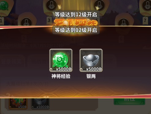 西游冒险0.1折免费版