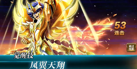 圣斗士星矢重生官方版 圣斗士星矢重生官方版
