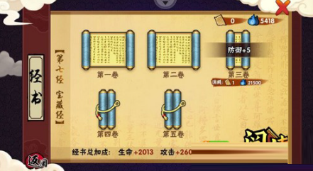造梦西游外传安卓版