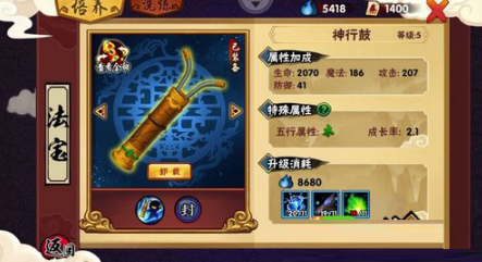 造梦西游外传安卓版