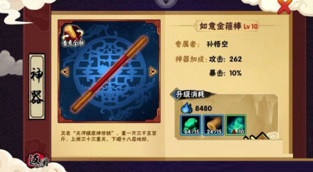 造梦西游外传安卓版