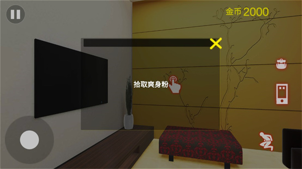房东模拟器2最新版