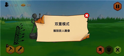 火柴人王朝2024免费版下载