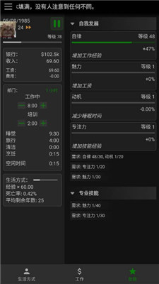 一种正常的放置生活正式版下载