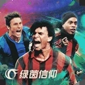 绿茵信仰网易版 5.0 纪念版