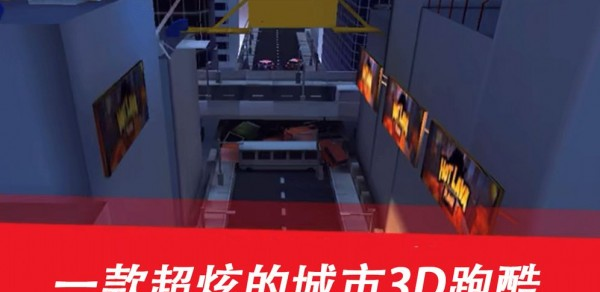 极速冲刺 v1.4安卓版截图