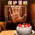别让蛋糕掉落安卓下载