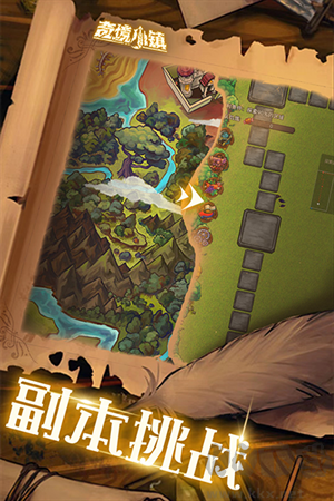奇境小镇 v1.4.8 官方版截图