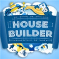 房屋建造者免费版下载