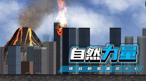 破坏场景