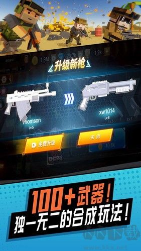 刺激神枪手 v1.0.0修改版 安卓版截图