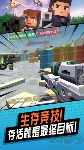 刺激神枪手 v1.0.0修改版 安卓版截图