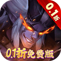 逆袭吧英雄0.1折特惠版