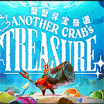 蟹蟹寻宝奇遇 v1.0.3中文版