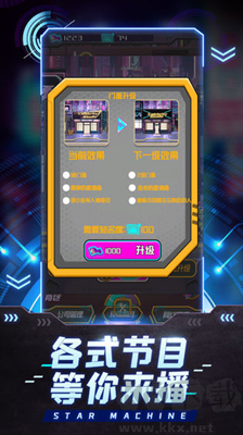网红模拟器货币增多版 v1.0.3绿色版截图