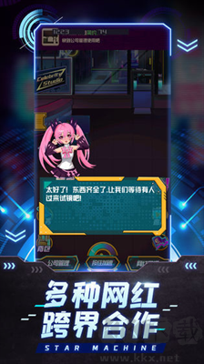 网红模拟器货币增多版 v1.0.3绿色版截图