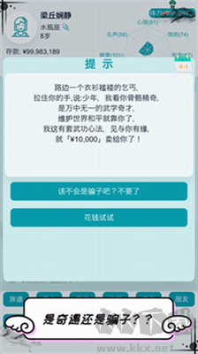 自由人生模拟器