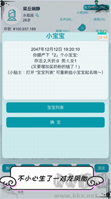 自由人生模拟器