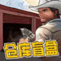开箱达人免费下载资源