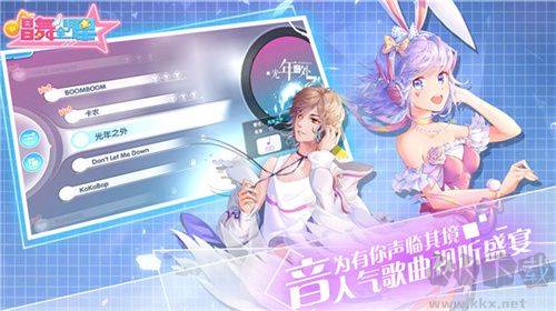 唱舞全明星无限金币无限钻石版1