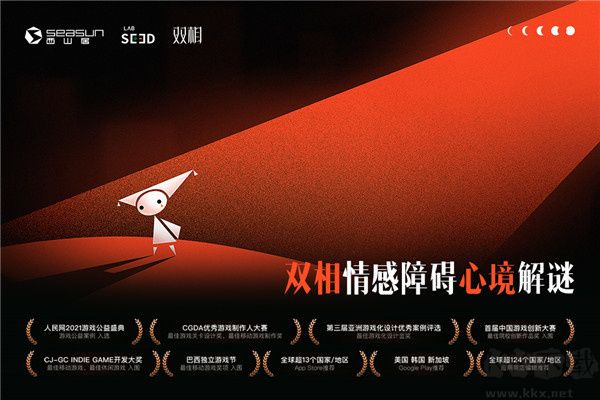 双相游戏单机版游戏介绍截图