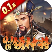 群英天下0.1折三国放置版