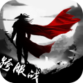 武林豪侠传内置修改器 v1.0 安卓版