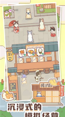猫咪治愈餐厅安卓版下载截图