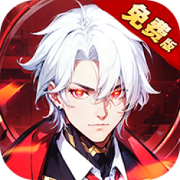 远征将士0.1折三国名将免费版