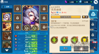 塔防战斗