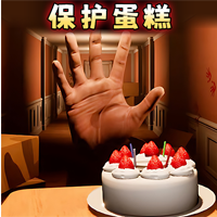 别让蛋糕掉落手机版