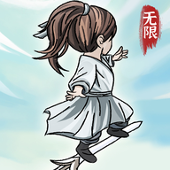无限流修炼模拟器安卓版