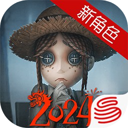 第五人格官方服务器