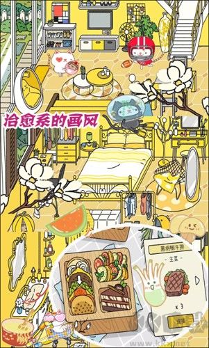梦幻萌宅物语卡通版