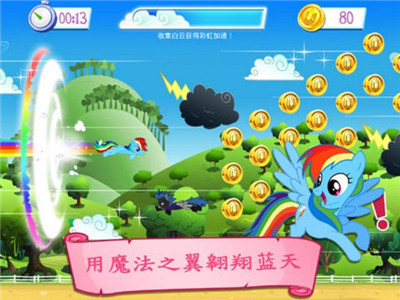 友谊的魔法安卓完整版截图