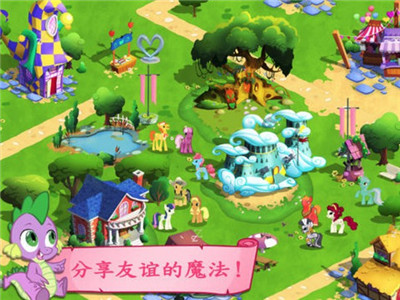 友谊的魔法安卓完整版截图