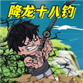 超级钓鱼佬安卓版下载