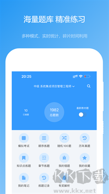 棋盘850 V2.9 官方版
