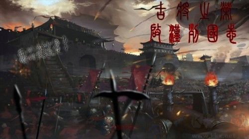 古将之荣启汉列国志热血版